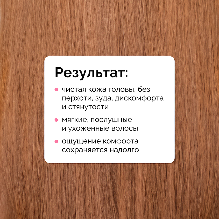 ONME Шампунь для кожи головы, склонной к появлению перхоти FLAKE OFF – фото 2