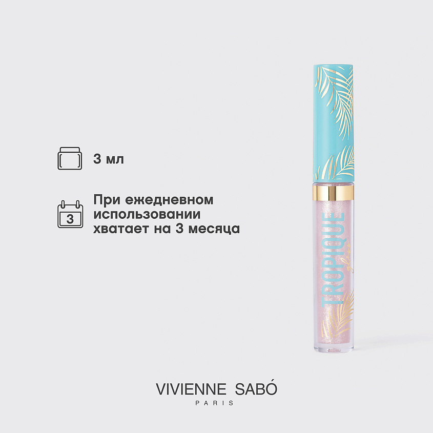 VIVIENNE SABO Блеск для губ Tropique Gloss, № 06, 3 мл – фото 8