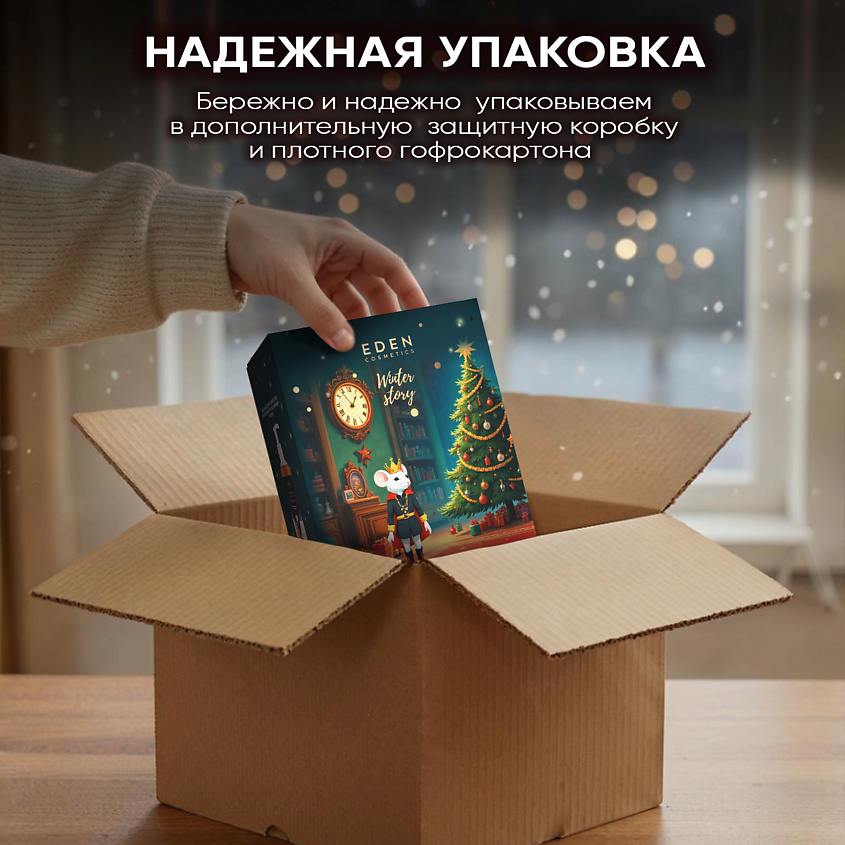 EDEN Подарочный набор Крем для рук + Жидкое мыло с ароматом черного перца, ветивера и нероли – фото 6
