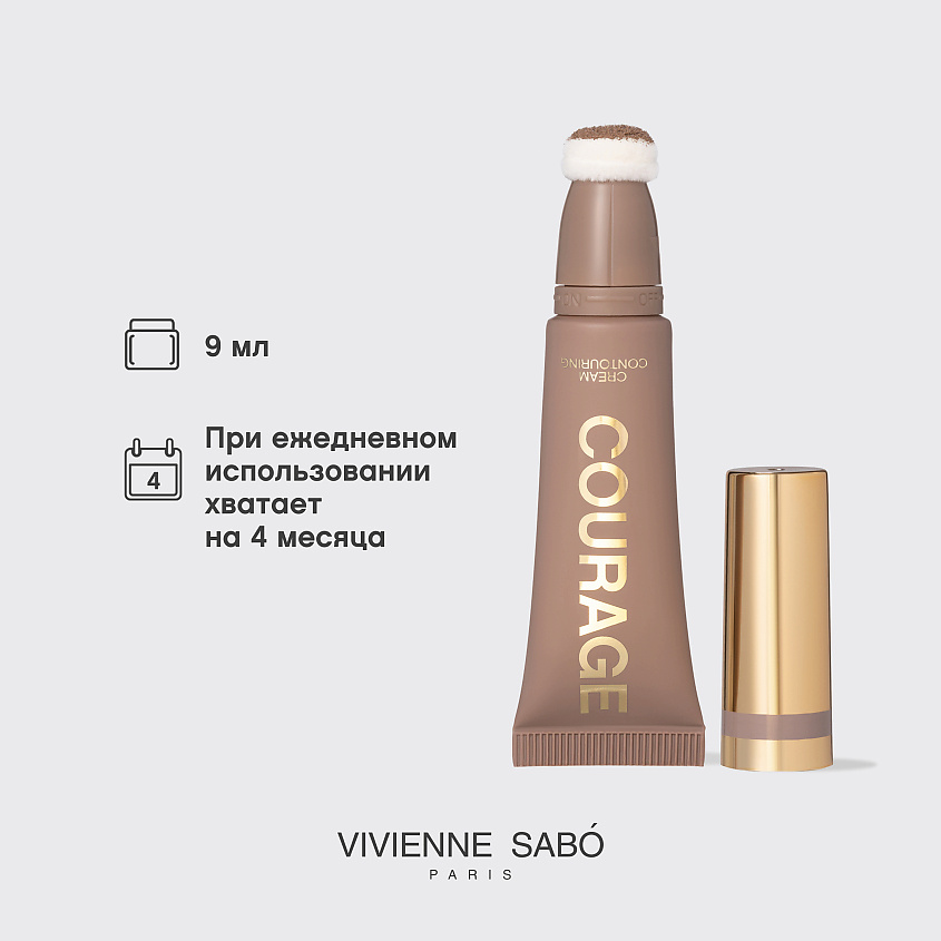 VIVIENNE SABO Кремовый контуринг Courage, № 01, тауповый, 9 мл – фото 8