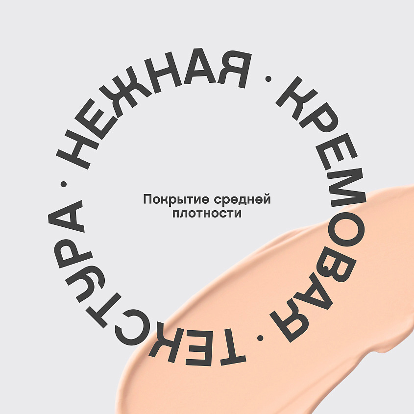 VIVIENNE SABO Консилер кремовой текстуры средней плотности Retouche, № 02 Светло-персиковый, 3,5 мл – фото 5