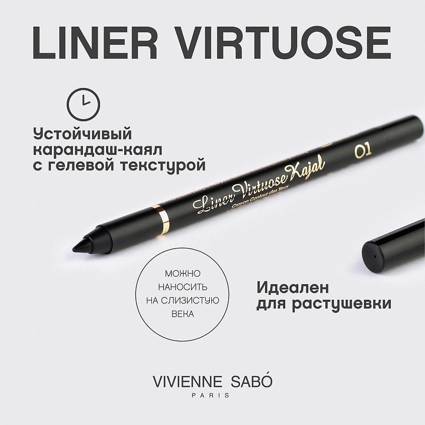 VIVIENNE SABO Карандаш-каял для глаз устойчивый гелевый Virtuose, № 01, 1,5 г – фото 4