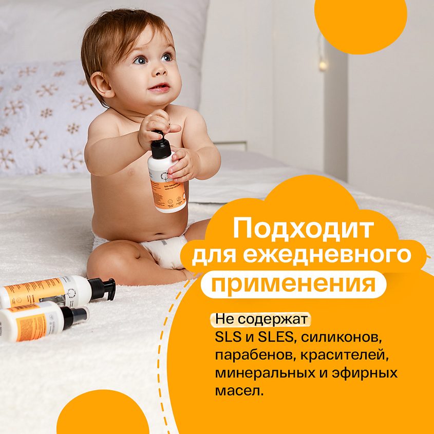 BRAND FOR MY SON Крем под подгузник «BIO-защита» – фото 8