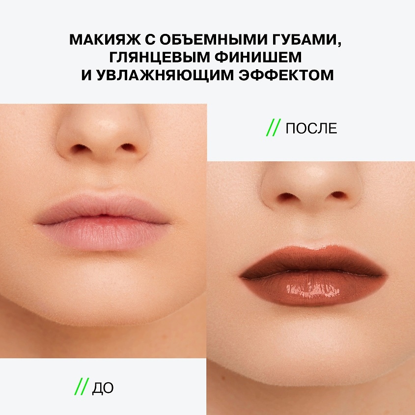 INFLUENCE BEAUTY Бальзам-стик для губ, увлажняющий, восстанавливающий Glow Injection, № 14 Flare/Коричнево-Розовый, 2 г – фото 7