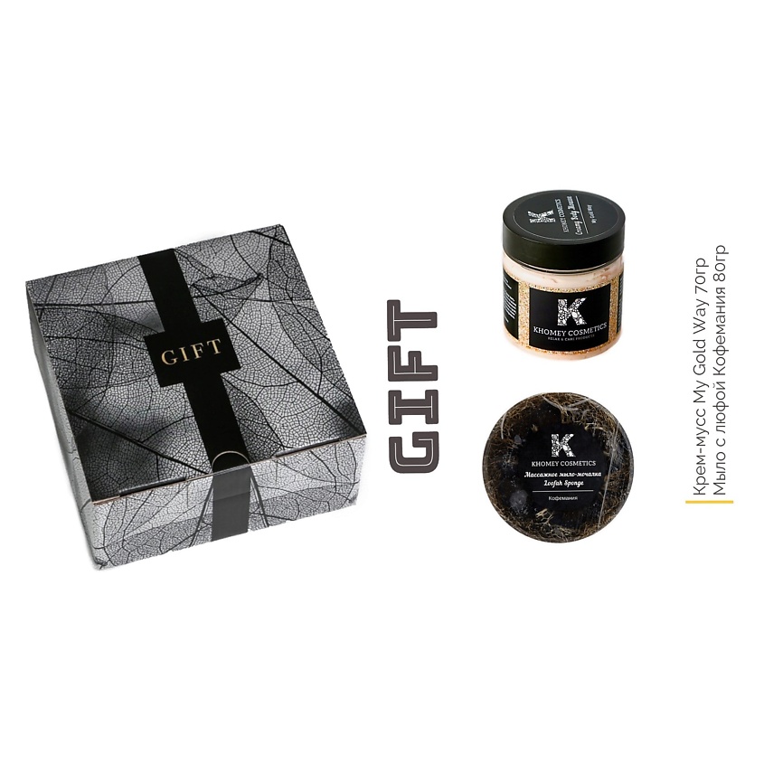 KHOMEY COSMETICS Бьюти бокс GIFT с основными мотивами зерен кофе и востока – фото 2