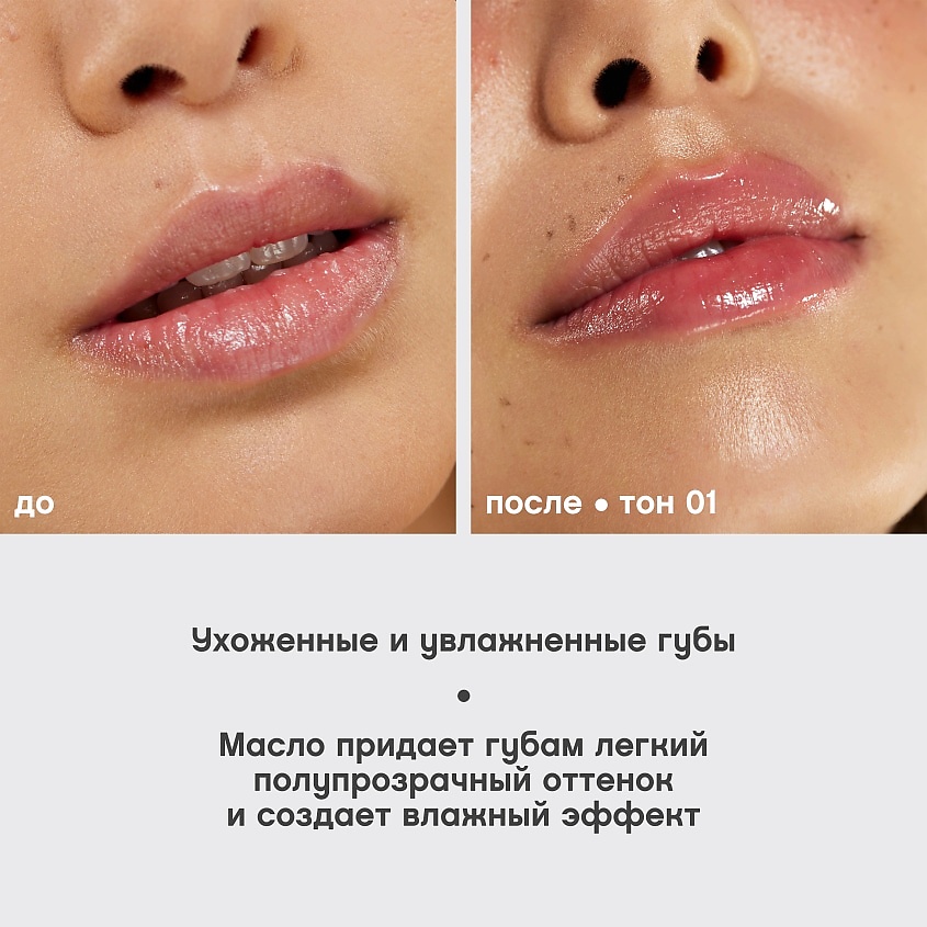 VIVIENNE SABO Масло для губ Dessert a Levres – фото 7