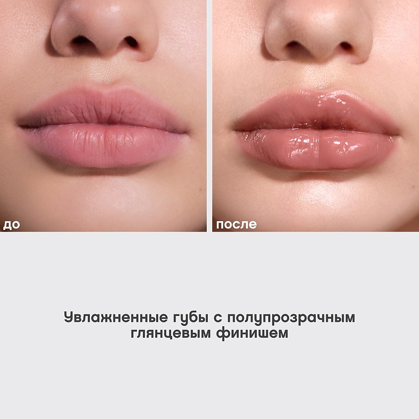VIVIENNE SABO Глянцевая помада-бальзам для губ La La Laque – фото 6