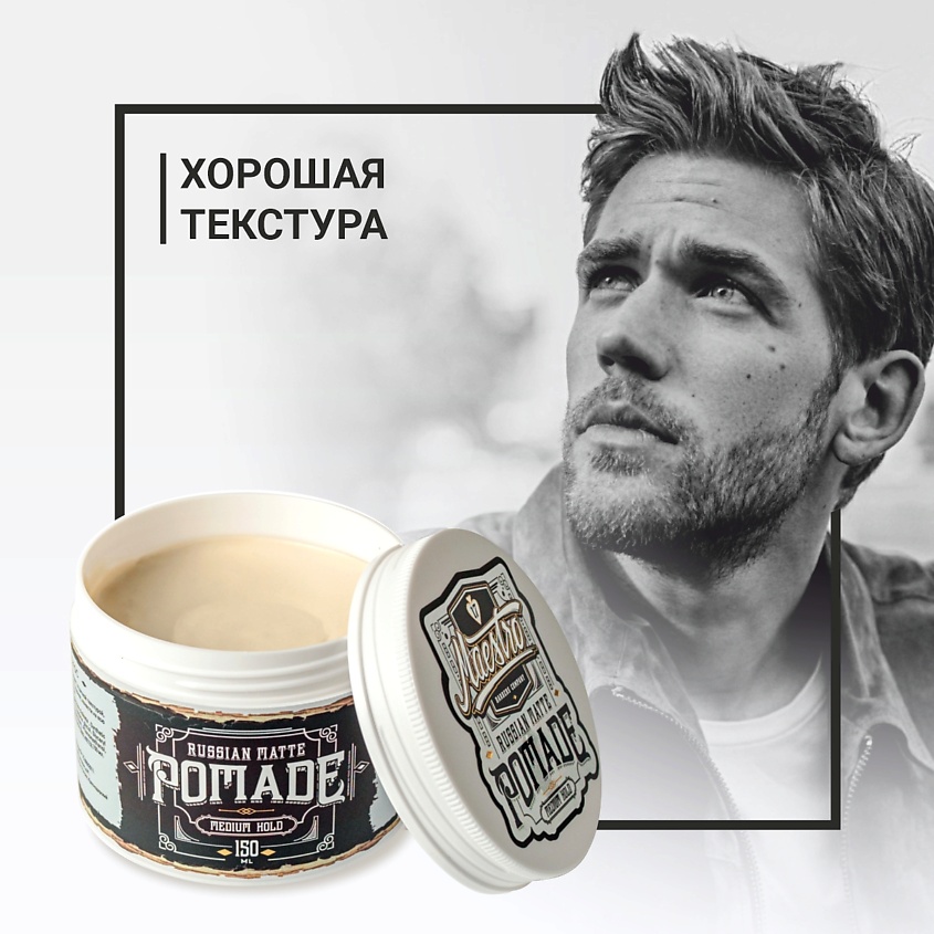 GREAT MAESTRO BARBERS COMPANY Матовая помада на водной основе Russian Matte Pomade – фото 6