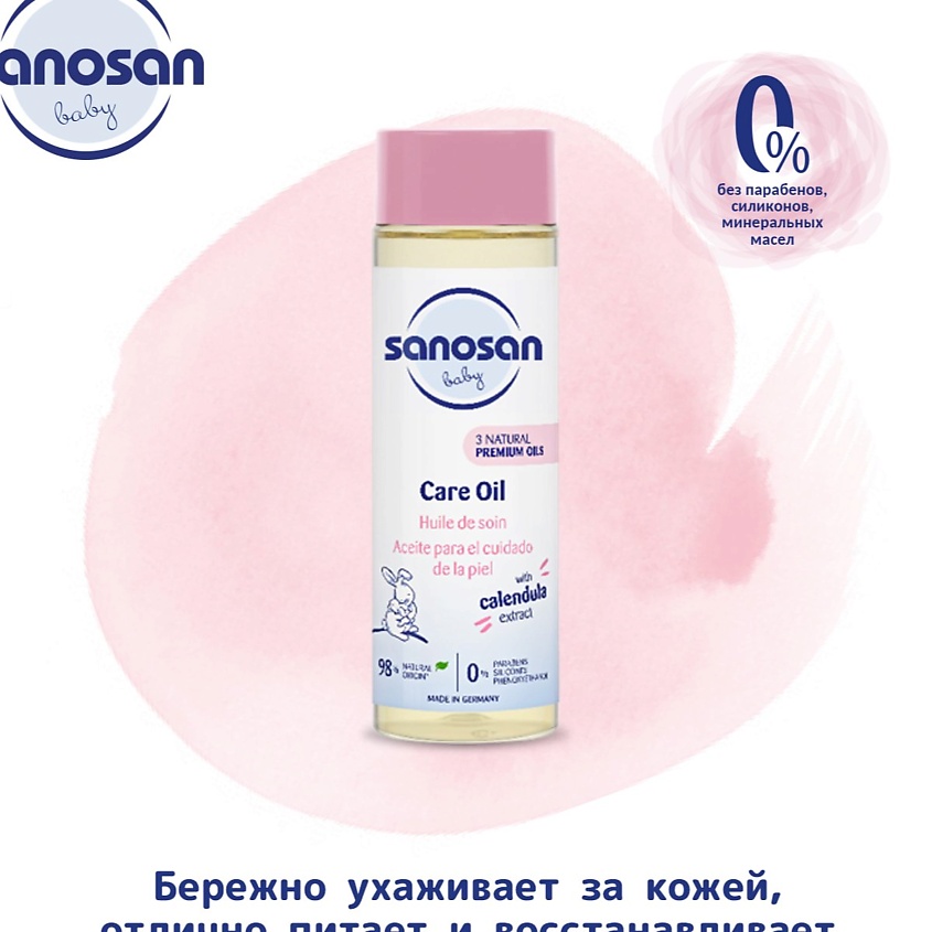 SANOSAN Детское масло с обогащенной формулой, новая формула – фото 6