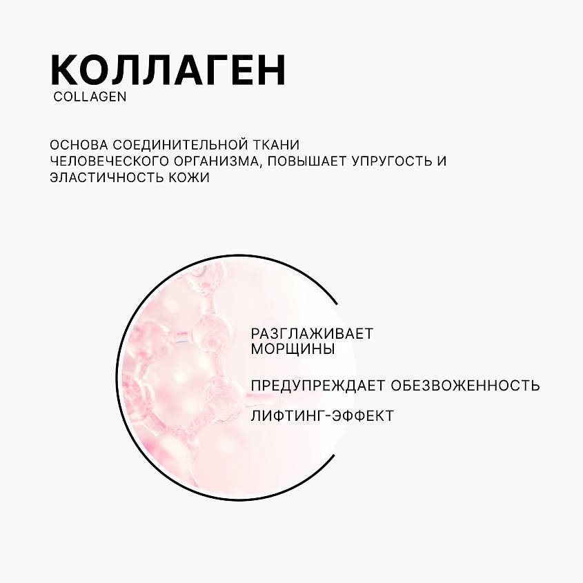 CLEAN+ Крем для лица COLLAGEN + – фото 4