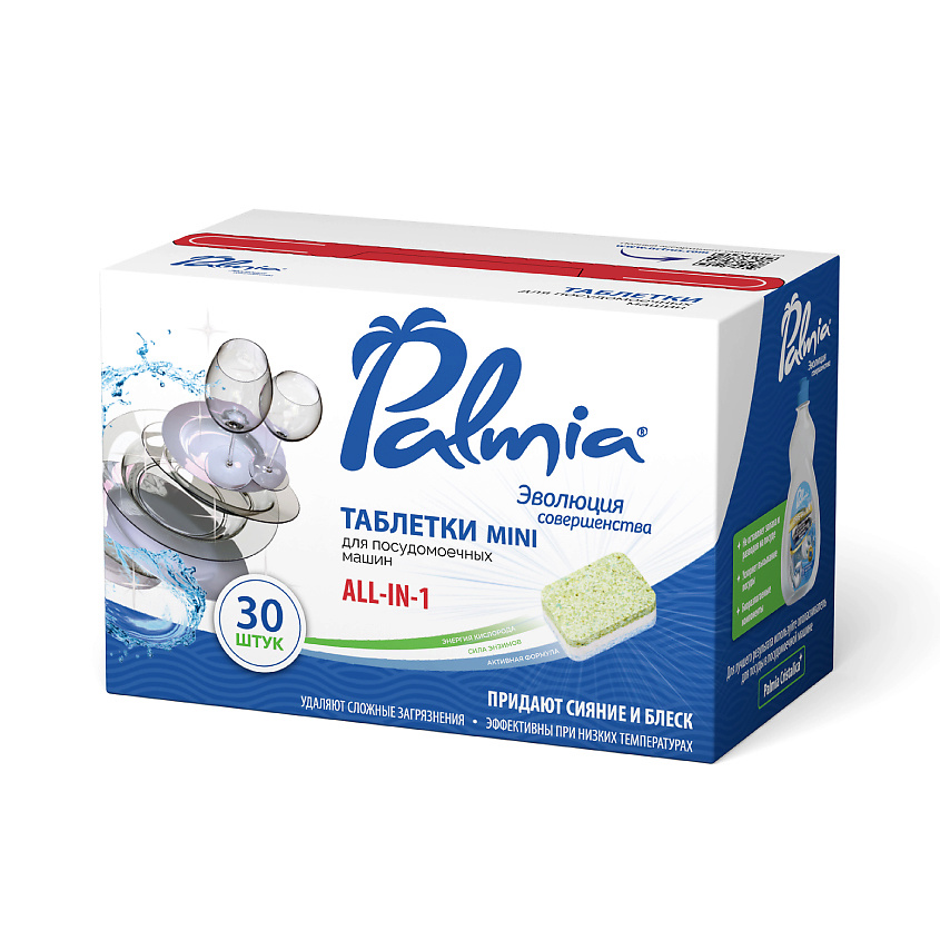 PALMIA Таблетки для ПММ МИНИ "All-in-1" – фото 1