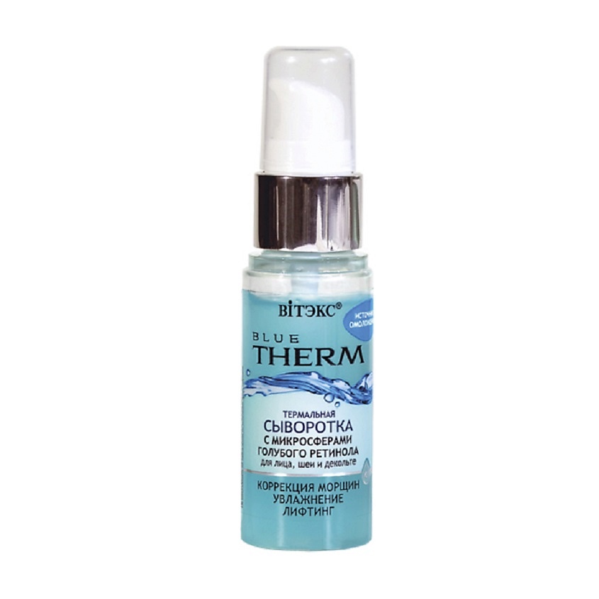 ВИТЭКС сыворотка для лица BLUE THERM ИСТОЧНИК ОМОЛОЖЕНИЯ – фото 2