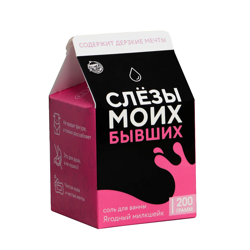 BEAUTY FOX Соль в коробке молоко «Слезы моих бывших» – фото 1
