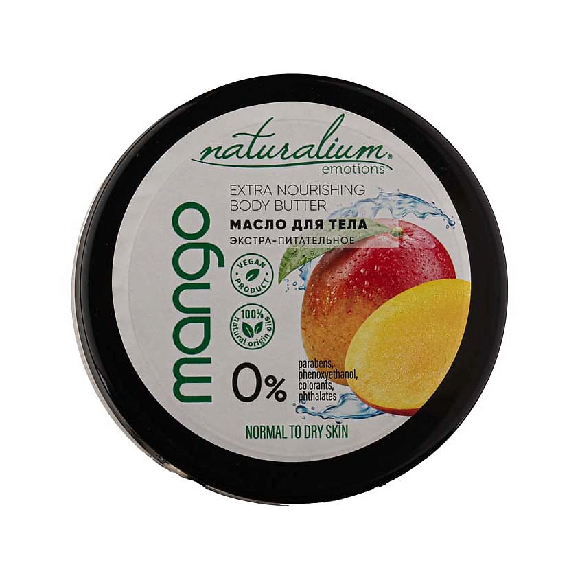 NATURALIUM Масло для тела экстра-питательное Манго Extra Nourishing Body Butter Mango – фото 1