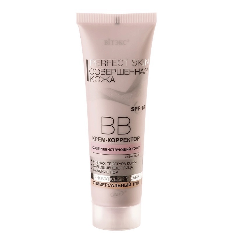 ВИТЭКС BB крем для лица РERFECT SKIN Совершенная кожа – фото 2