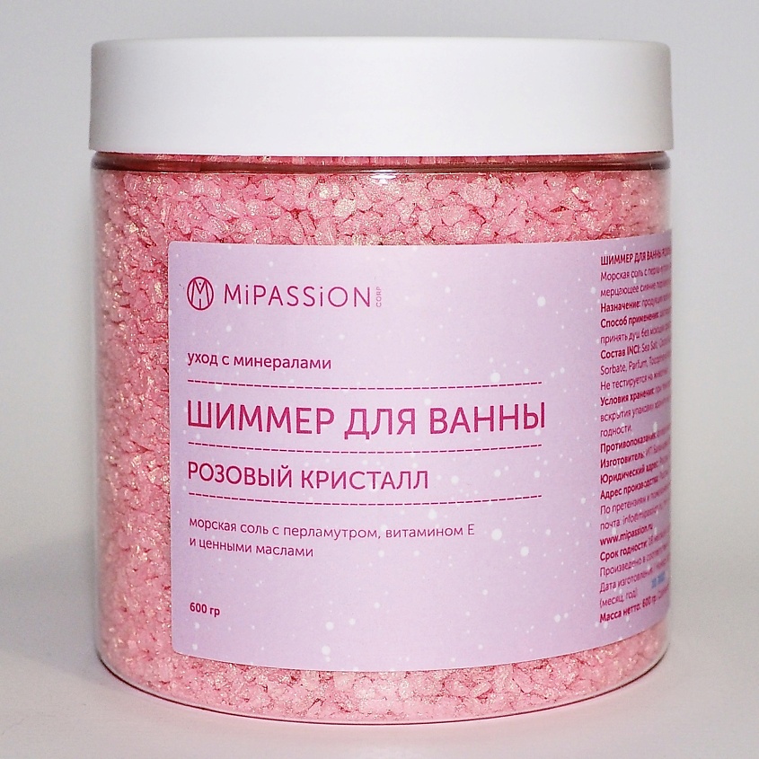 MIPASSIONCORP Шиммер для ванны "Розовый кристалл" – фото 2