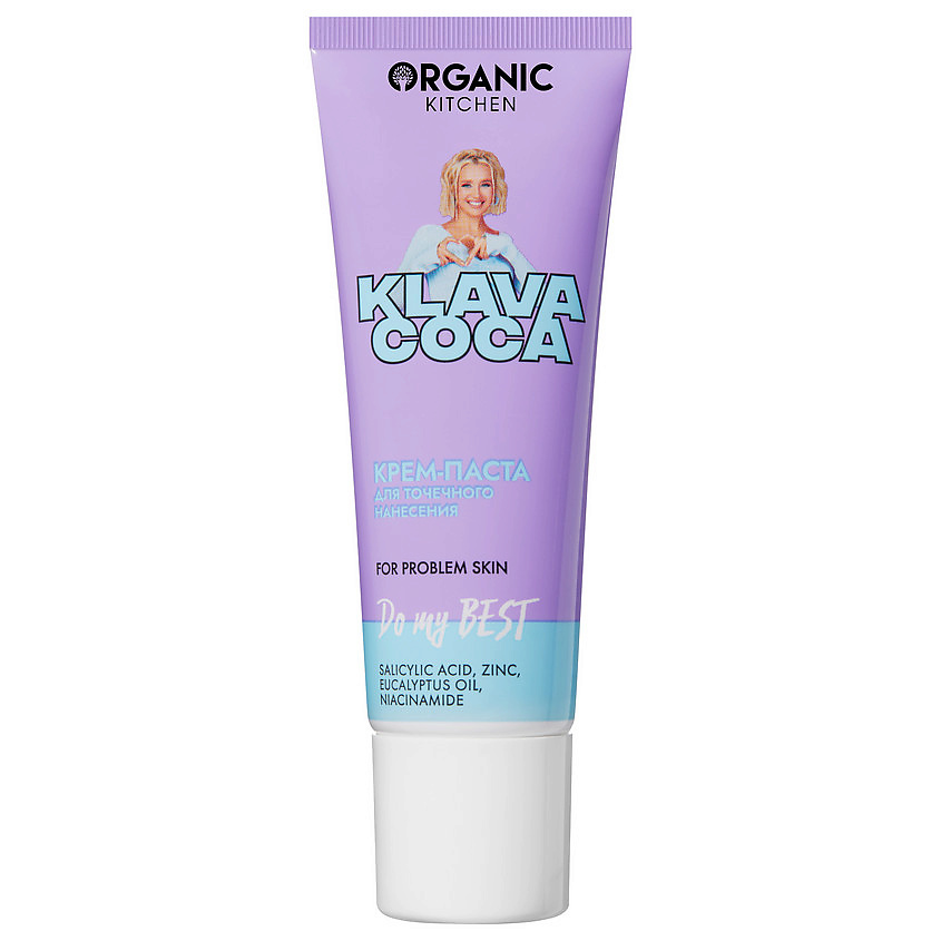 ORGANIC KITCHEN Крем-паста для точечного нанесения "Do My Best" KLAVA COCA – фото 1