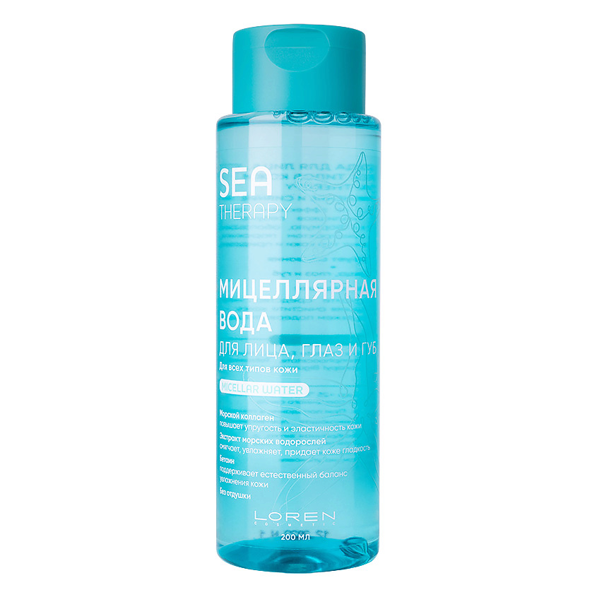 LOREN COSMETIC Мицеллярная вода для лица, глаз, губ для всех типов кожи Sea Therapy Micellar Water – фото 1