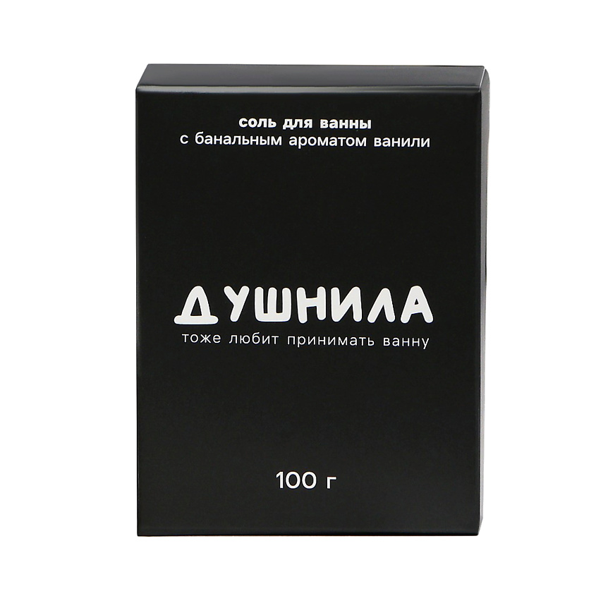 BEAUTY FOX Соль для ванны "Душнила", ванильный аромат – фото 1