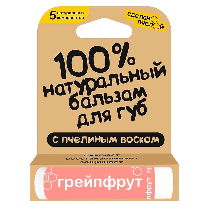 СДЕЛАНОПЧЕЛОЙ 100% натуральный бальзам для губ с пчелиным воском "Грейпфрут" – фото 1