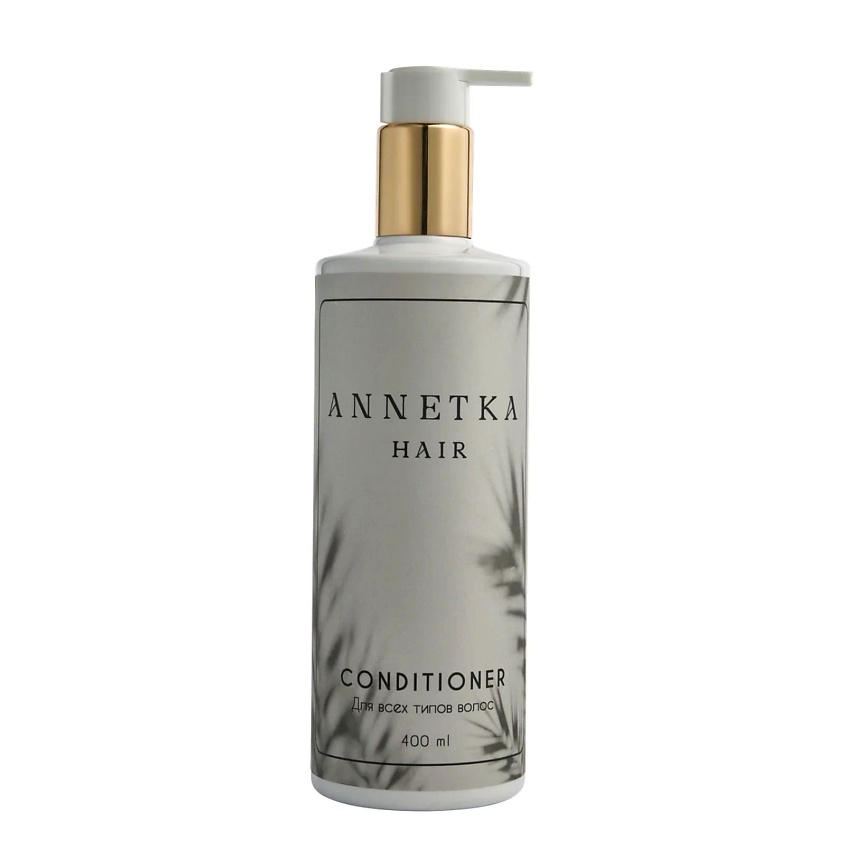 ANNETKA HAIR Кондиционер профессиональный для всех типов волос – фото 1