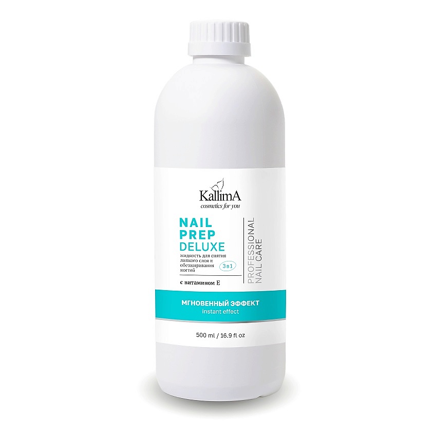 KALLIMA Жидкость для обезжиривания ногтей и снятия липкого слоя 3-in-1 Nail prep deluxe – фото 2