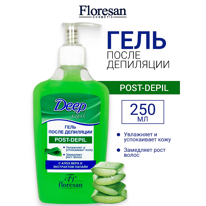 FLORESAN Гель после депиляции с алоэ вера и экстрактом папайи  DEEP DEPIL – фото 1