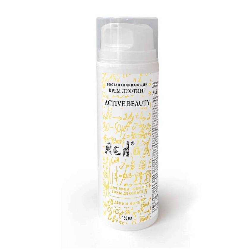 REDOX Восстанавливающий крем-лифтинг Active Beauty День и Ночь – фото 2