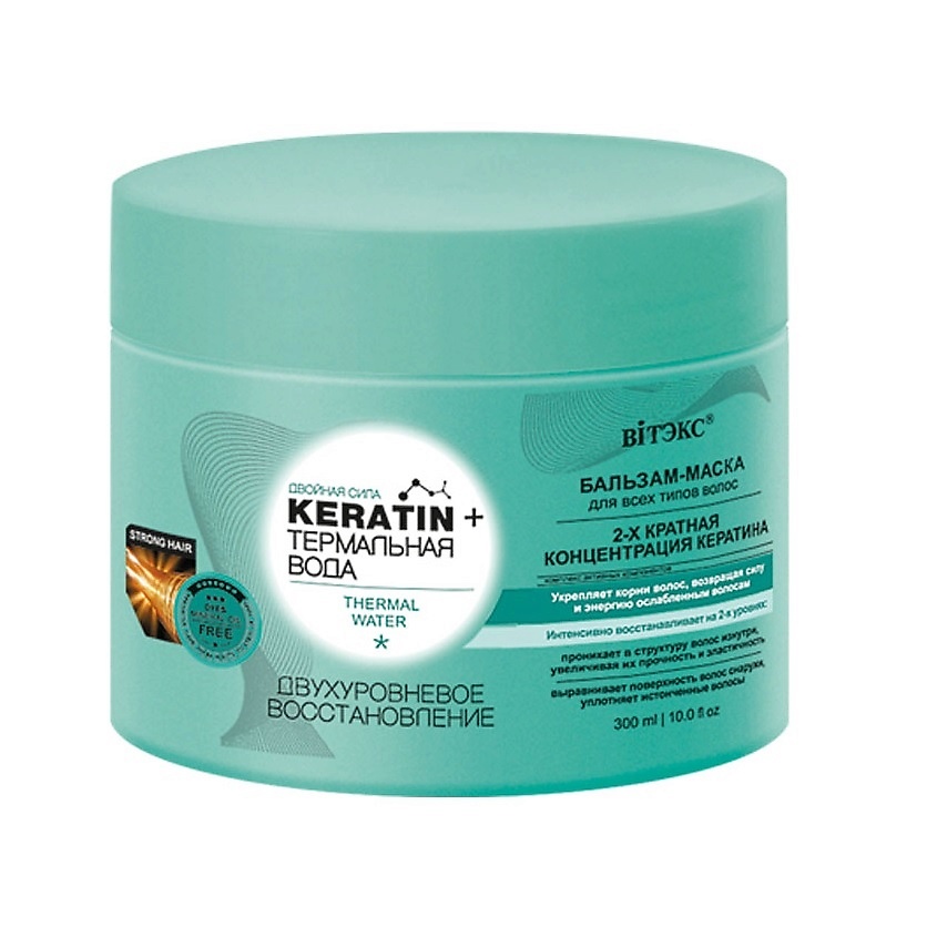 ВИТЭКС KERATIN&Термальная вода Бальзам-маска для всех типов волос "Двухуровневое восстановление" – фото 2