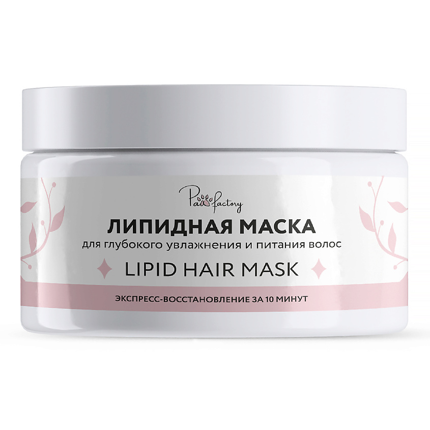 PAW FACTORY Липидная маска для волос – фото 1