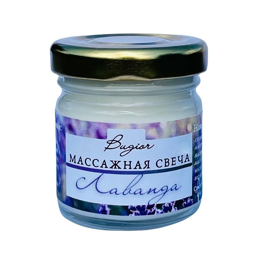 BUGIOR Массажная смарт свеча “Лаванда” для маникюра, педикюра – фото 1