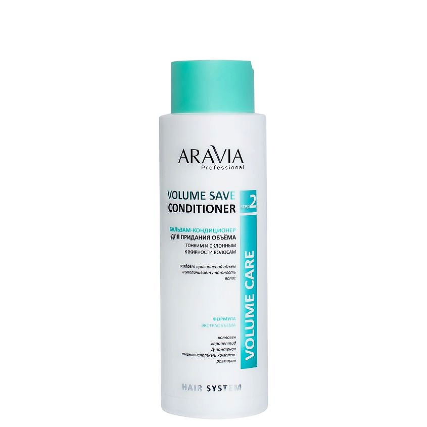 ARAVIA PROFESSIONAL Бальзам-кондиционер для придания объема тонким и склонным к жирности волосам Volume Care Volume Save Conditioner – фото 1