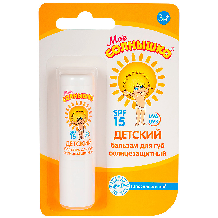 МОЁ СОЛНЫШКО Бальзам для губ детский солнцезащитный SPF 15 – фото 2