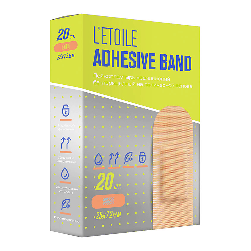 ЛЭТУАЛЬ Лейкопластырь медицинский бактерицидный Letoile Adhesive band 25х72 мм – фото 2