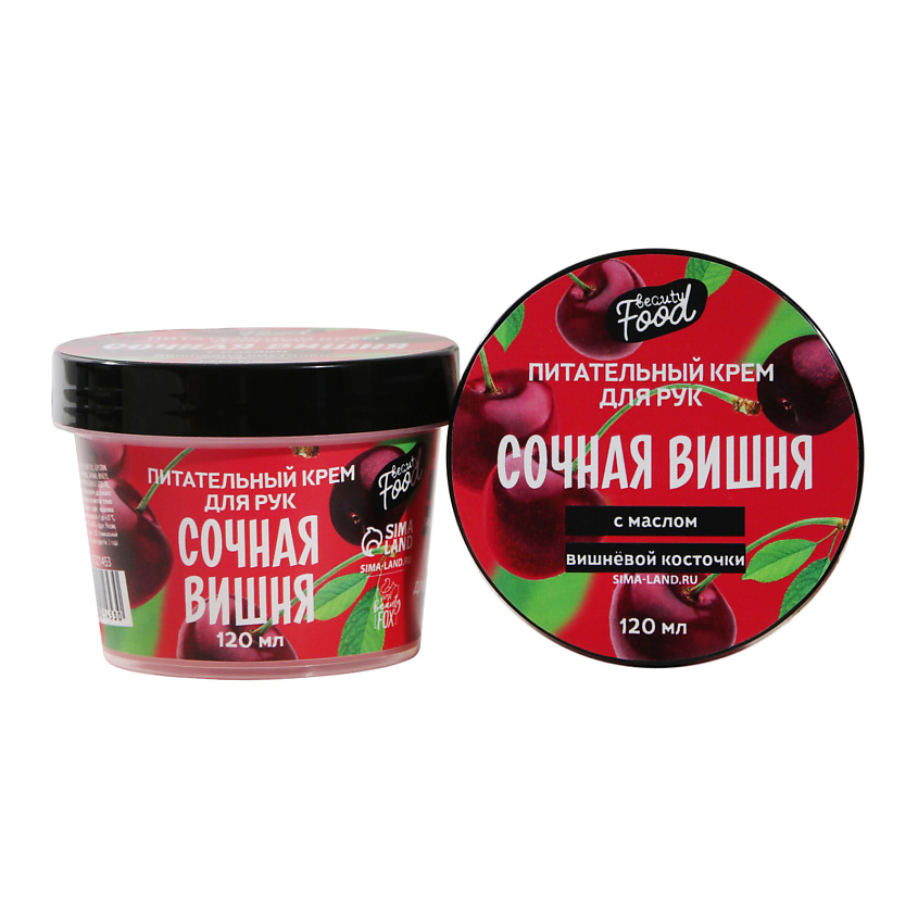 BEAUTY FOX Крем для рук Beauty food «Вишневый BOOM» – фото 1