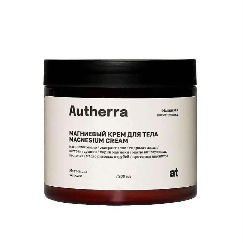 AUTHERRA Магниевый крем для тела Magnesium Cream – фото 1