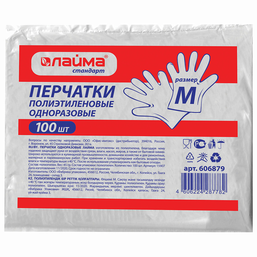 LAIMA Перчатки полиэтиленовые одноразовые – фото 1