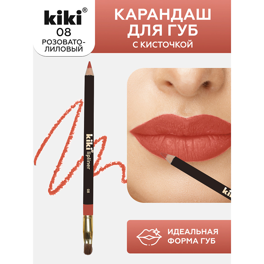 KIKI Карандаш для губ LIPLINER с кисточкой для контуринга губ – фото 1