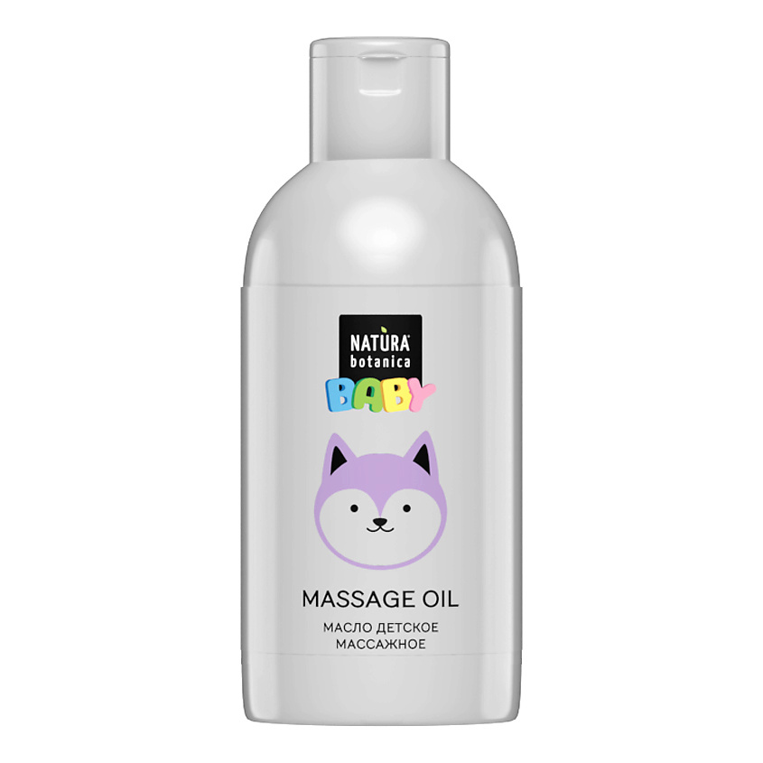 NATURA BOTANICA масло для тела детское массажное с лавандой Baby – фото 2