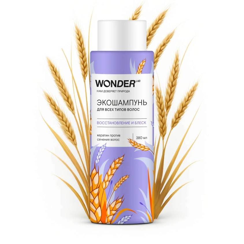 WONDER LAB Экошампунь для всех типов волос восстановление и блеск – фото 1