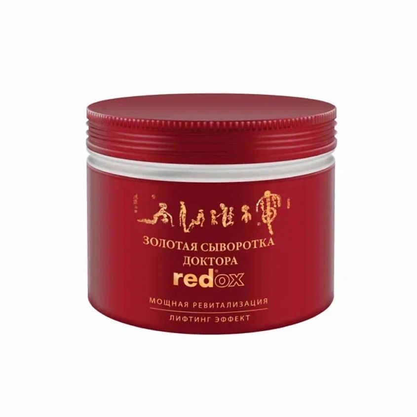 REDOX Золотая лифтинг сыворотка доктора день и ночь – фото 1