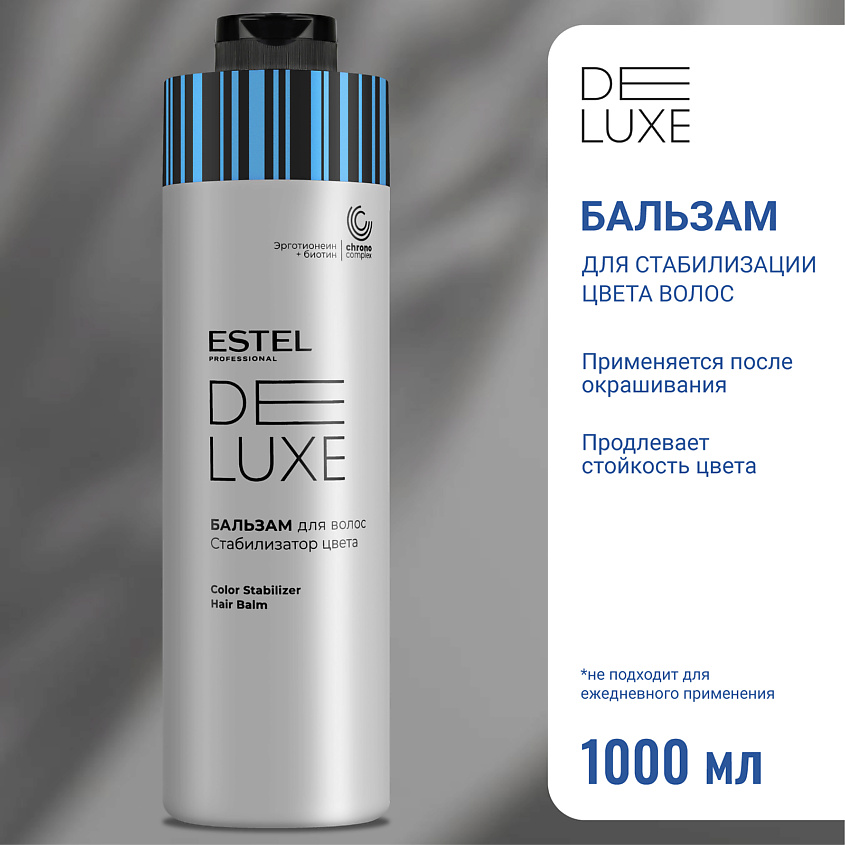 ESTEL PROFESSIONAL Бальзам для волос Стабилизатор цвета DE LUXE – фото 1