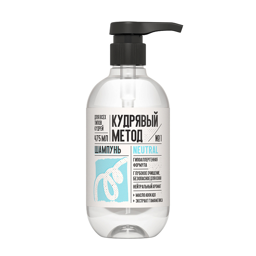 КУДРЯВЫЙ МЕТОД Шампунь для кудрявых волос Для всех типов кудрей NEUTRAL – фото 2