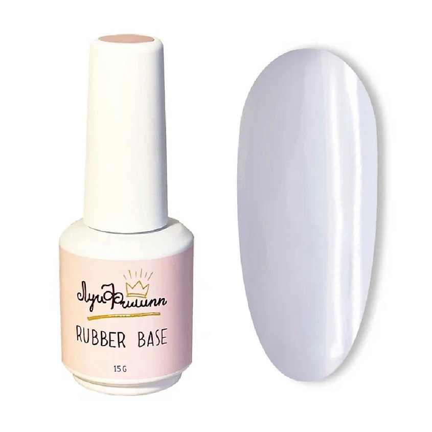 ЛУИ ФИЛИПП Камуфлирующая база для гель лака Rubber Base Basic – фото 1