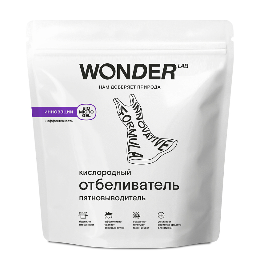 WONDER LAB WONDER LAB Кислородный отбеливатель-пятновыводитель – фото 2