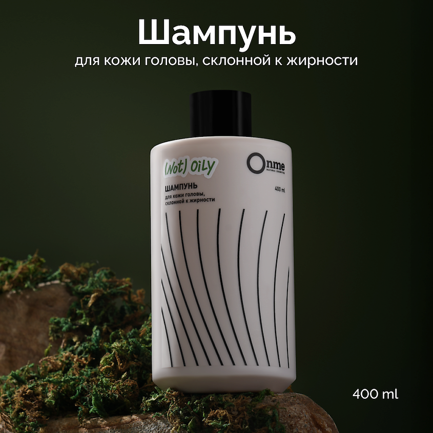 ONME Шампунь для кожи головы, склонной к жирности NOT OILY – фото 1