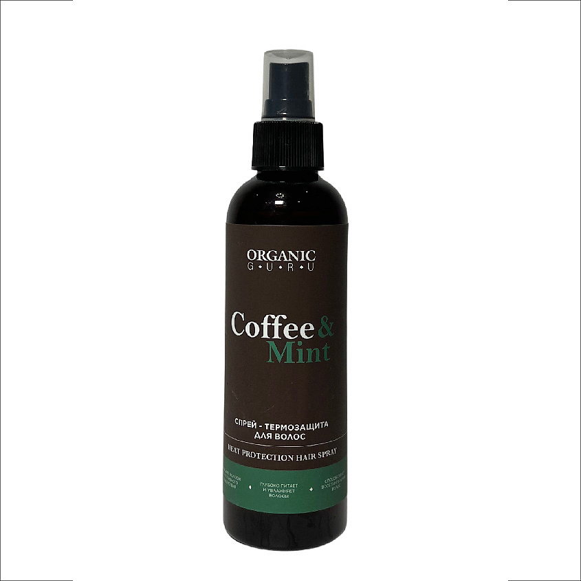 ORGANIC GURU Спрей термозащита для волос Coffee & Mint – фото 2