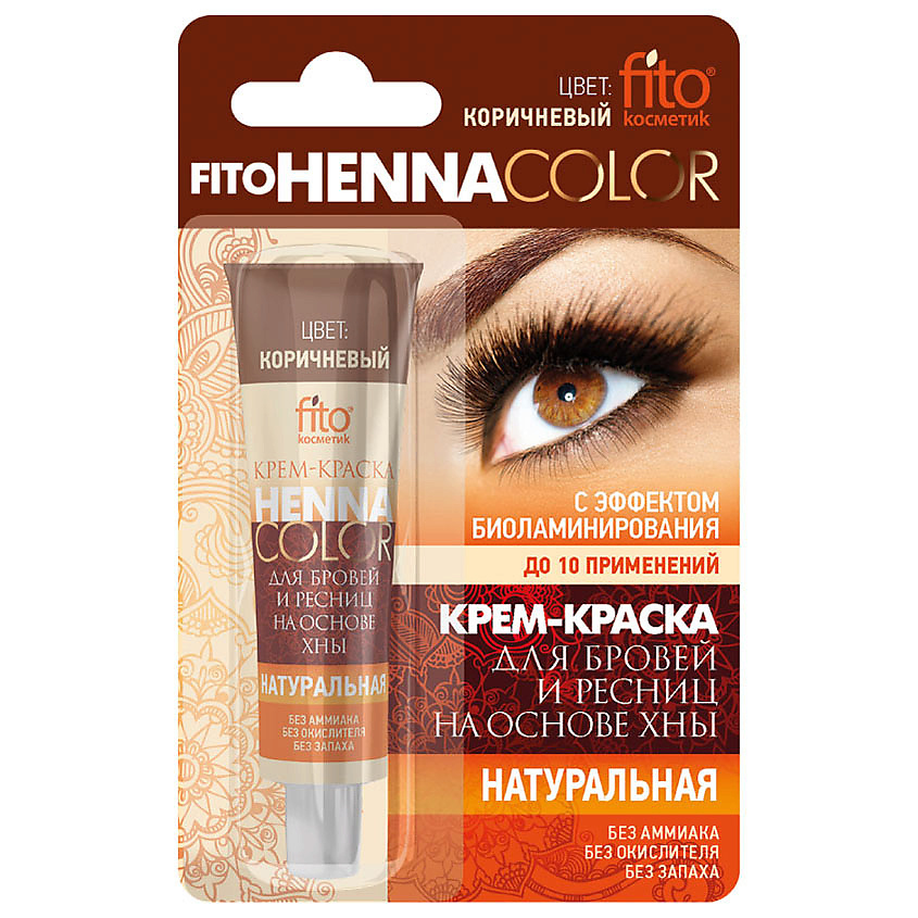FITO КОСМЕТИК Fito косметик Крем-краска для бровей и ресниц Henna Color – фото 2
