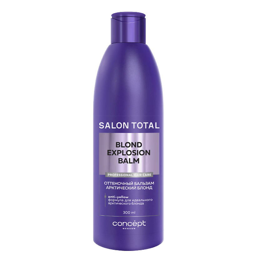 CONCEPT MOSCOW Оттеночный бальзам эффект арктический блонд Blond Exp Salon Total – фото 1