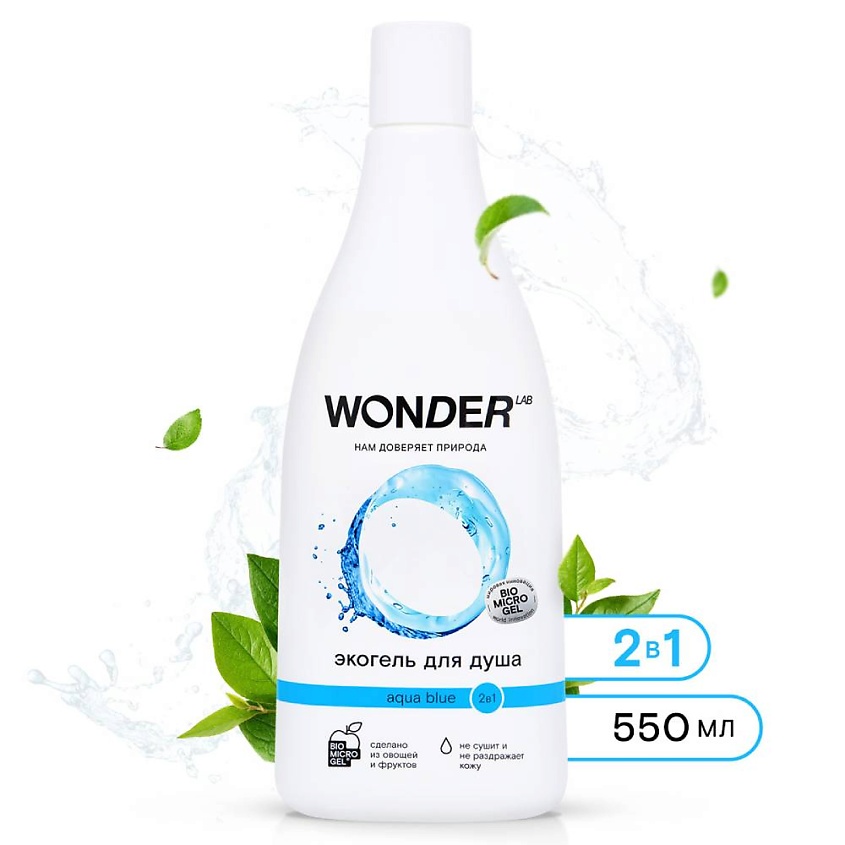WONDER LAB Экогель для душа 2в1 aqua blue – фото 1